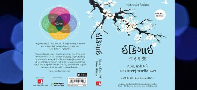 Chirag Thakkar Jay - Translation - IKIGAI - Hector Garcia Francesc Miralles