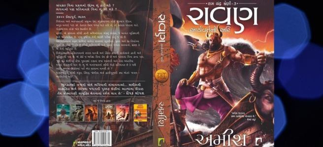 Chirag Thakkar Jay - Translation - Amish Tripathi - Raavan Enemy of Aaryavart