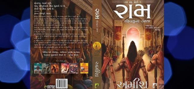 Chirag Thakkar Jay - Translation - Amish Tripathi - Ram Scion Of Ikshvaku