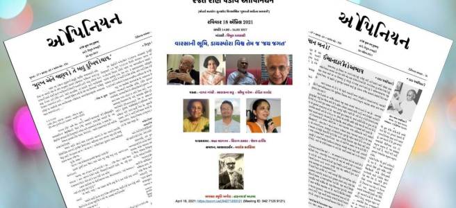 Opinion Magazine 25 Years Diaspora World Chirag Thakkar Jay